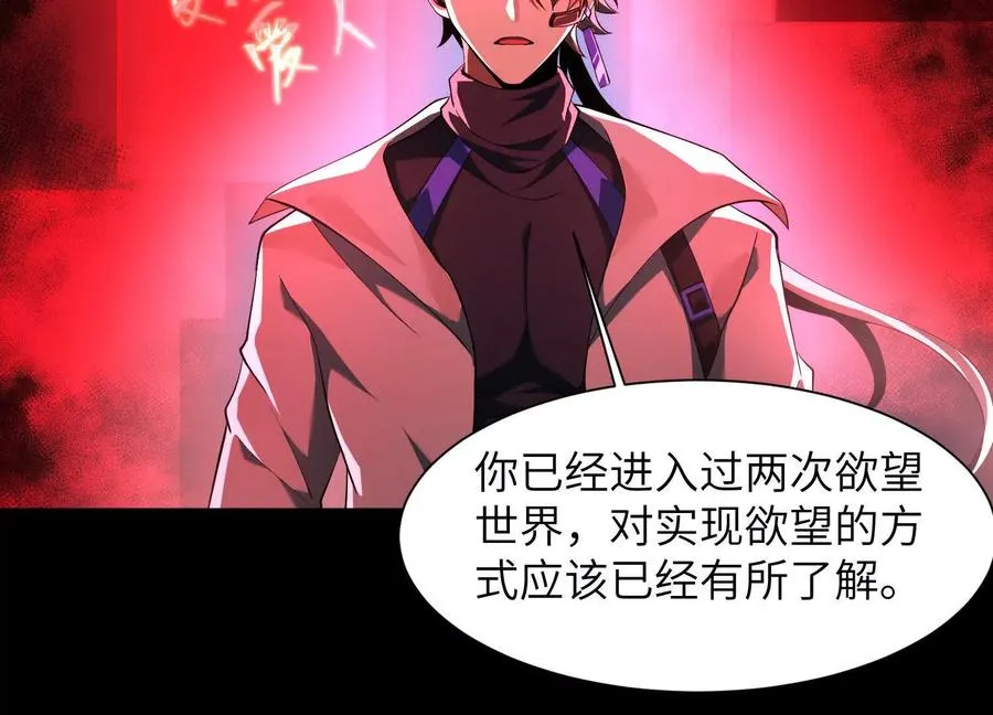 第三十九话：神赐者！105