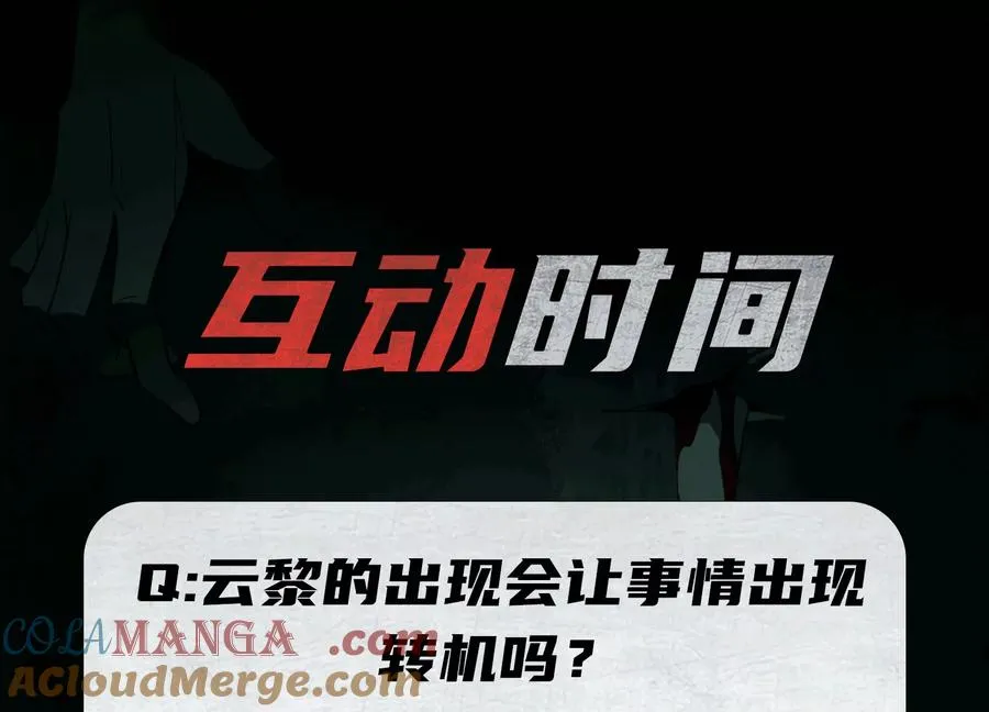 第三十七话：悲鸣之刃116