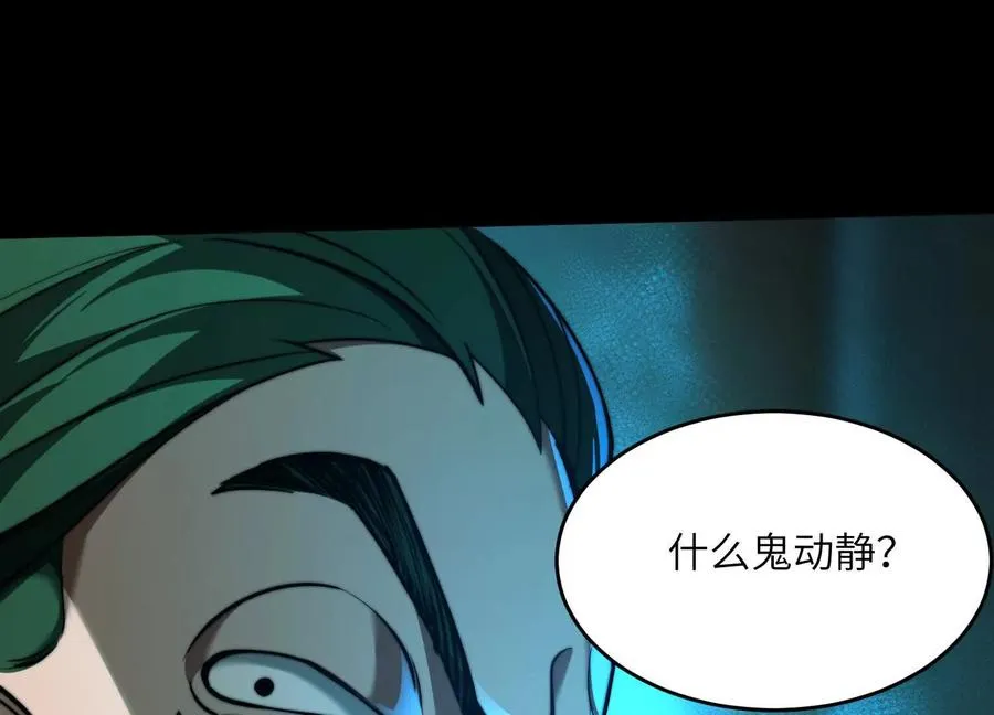 第十七话：不跑？那你们完了！109