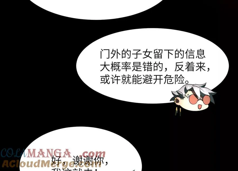 第六话：坦白从宽，抗拒从严88