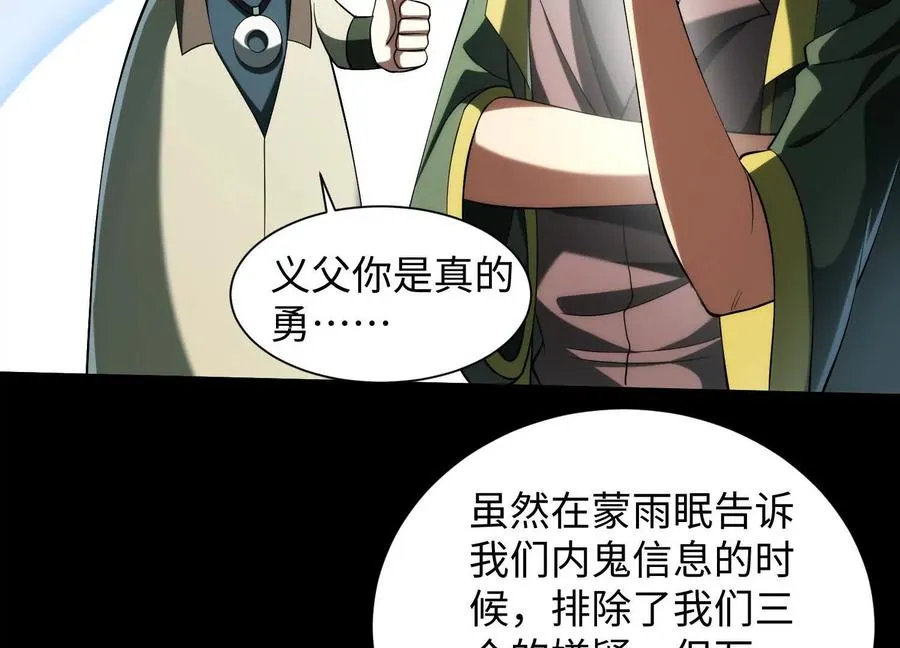 第二十六话：两面宿傩，出来受死105