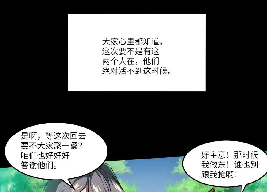 第五十二话：又有内鬼？82