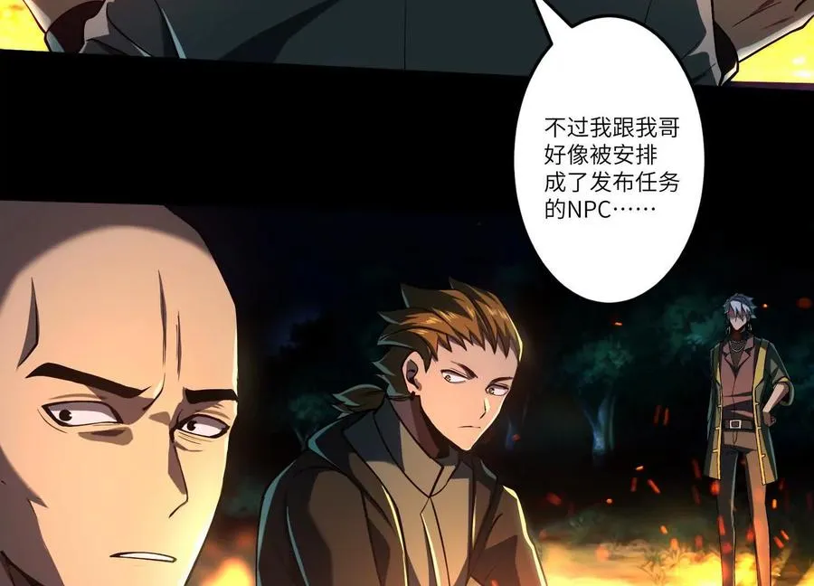 第四十二话：降罪！29