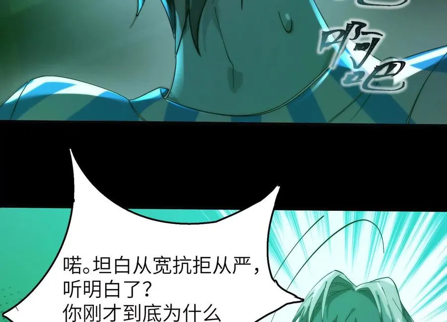 第六话：坦白从宽，抗拒从严77