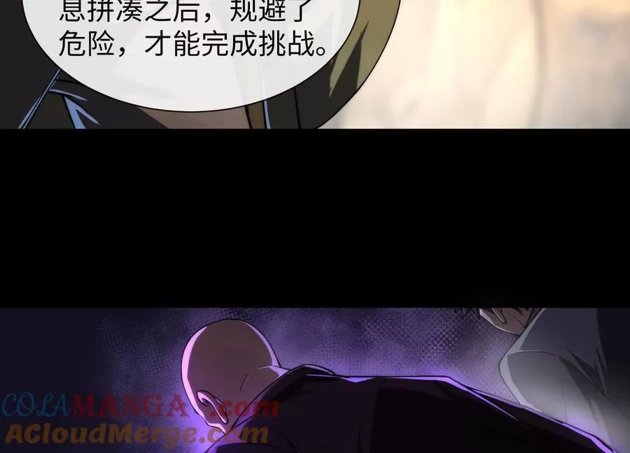 第二十六话：两面宿傩，出来受死52