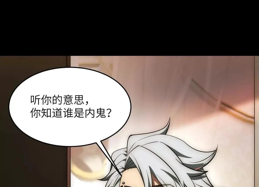 第二十二话：我们之中有内鬼114