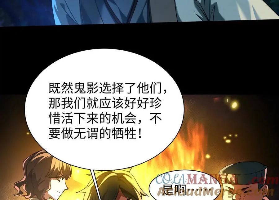 第四十三话：致命闭环80