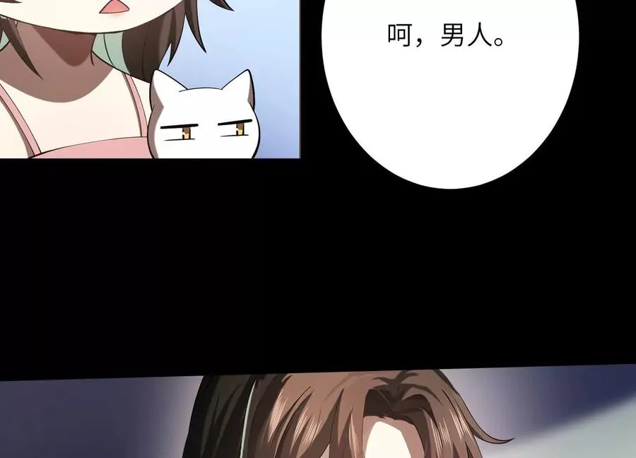 第三十四话：美人计？！30