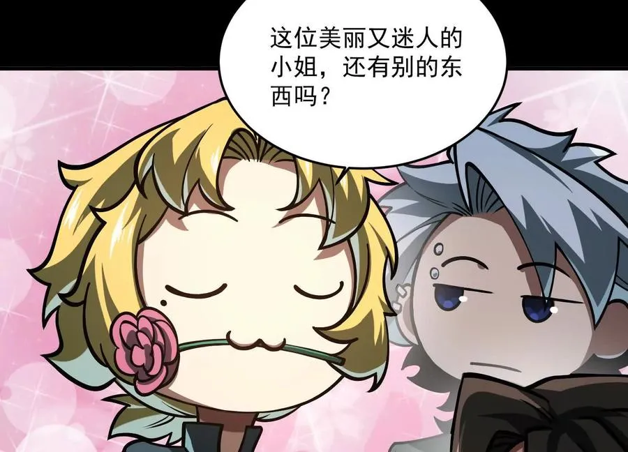 第四十一话：队友来了！79