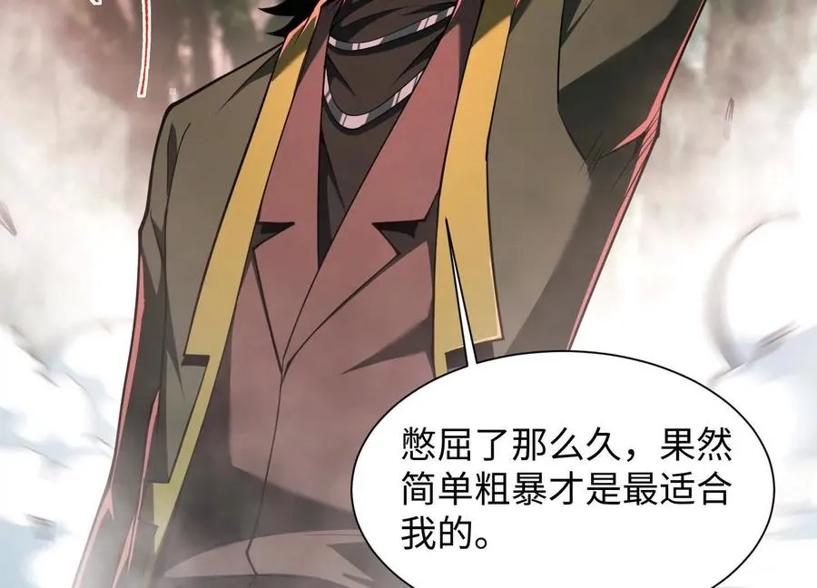 第四十六话：这一拳会很帅109
