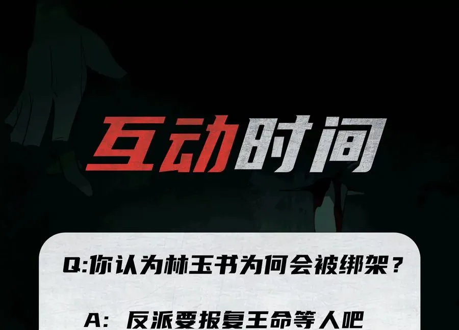 第六十四话：回潮！110