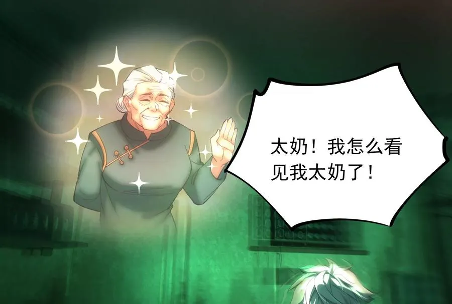 第一话：神的欲望游戏43