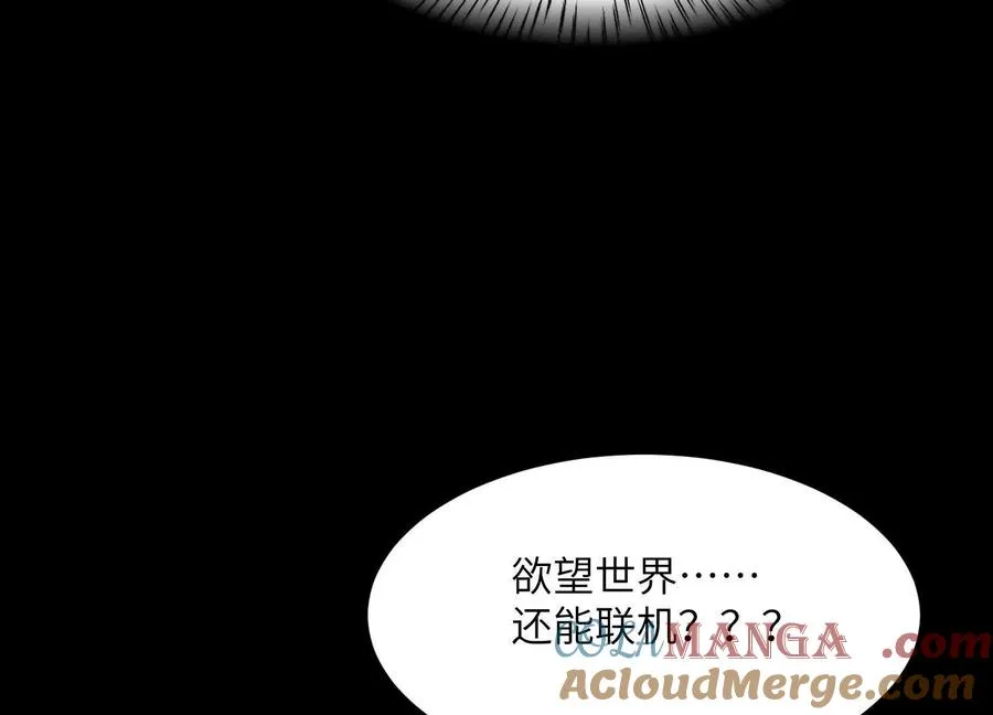第十九话：真见鬼了12