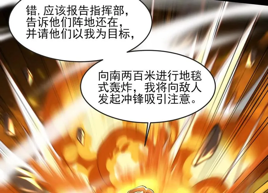 第三十二话：欲望的怪物101