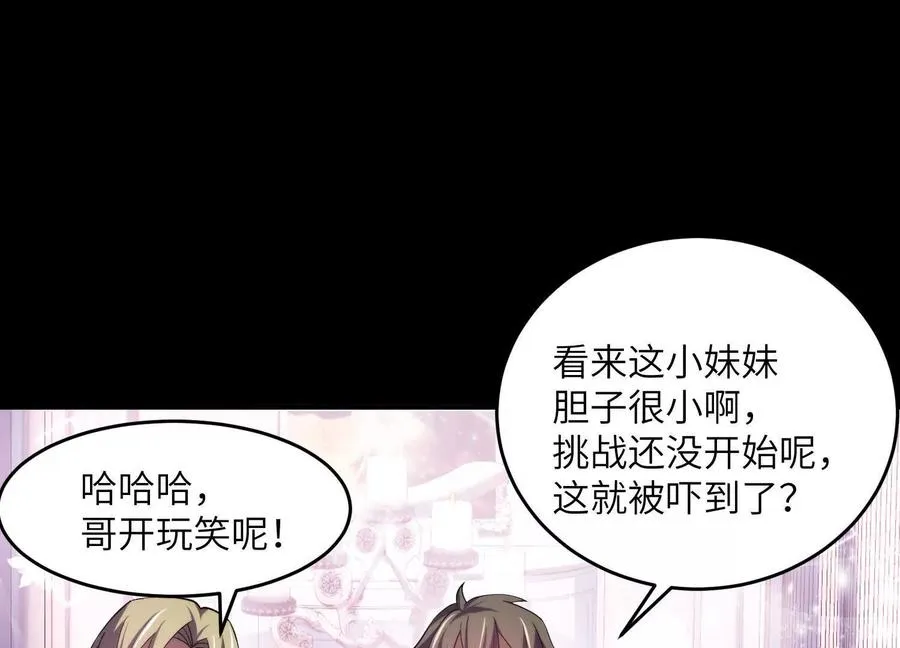 第十九话：真见鬼了65