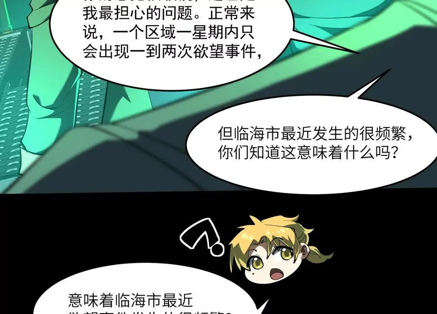 第六十一话：骤雨小队！30