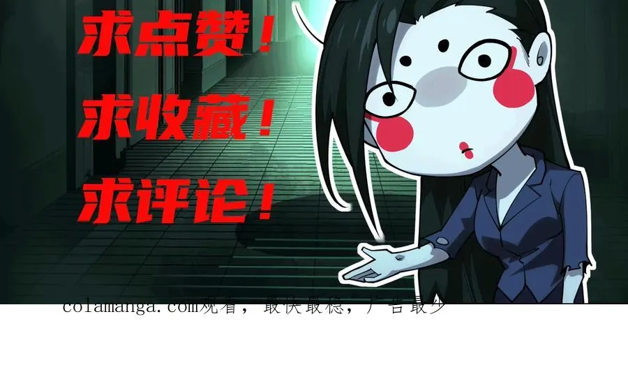第十二话：活着的人太多了143