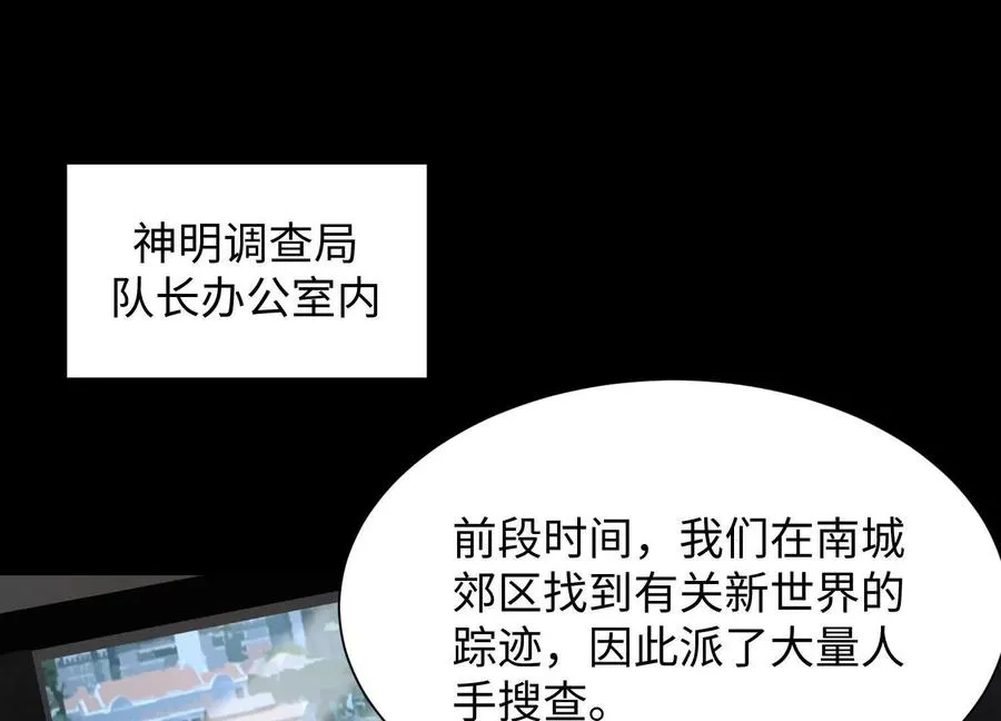 第三十九话：神赐者！87