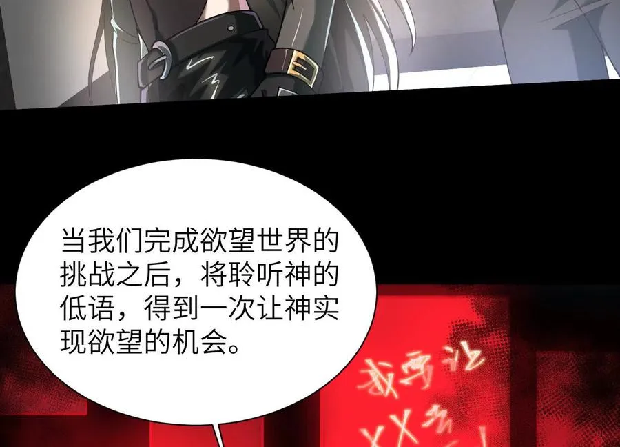 第三十九话：神赐者！103