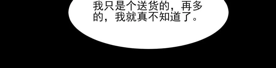 第十话：哥，你是做什么的？97