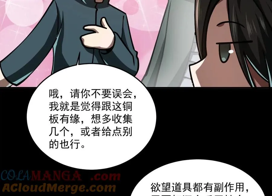第四十一话：队友来了！80