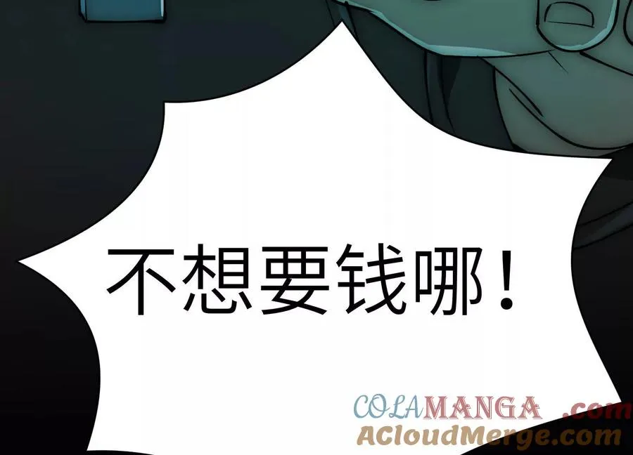 第十七话：不跑？那你们完了！36