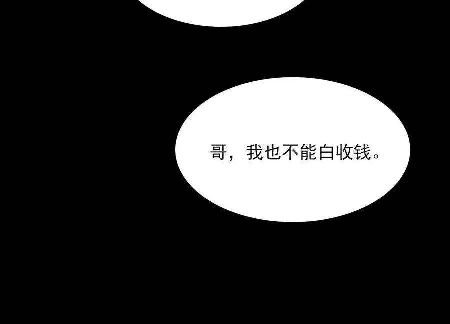 第十话：哥，你是做什么的？101