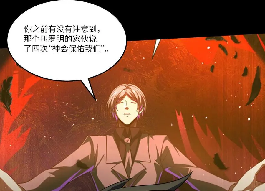 第五十二话：又有内鬼？6