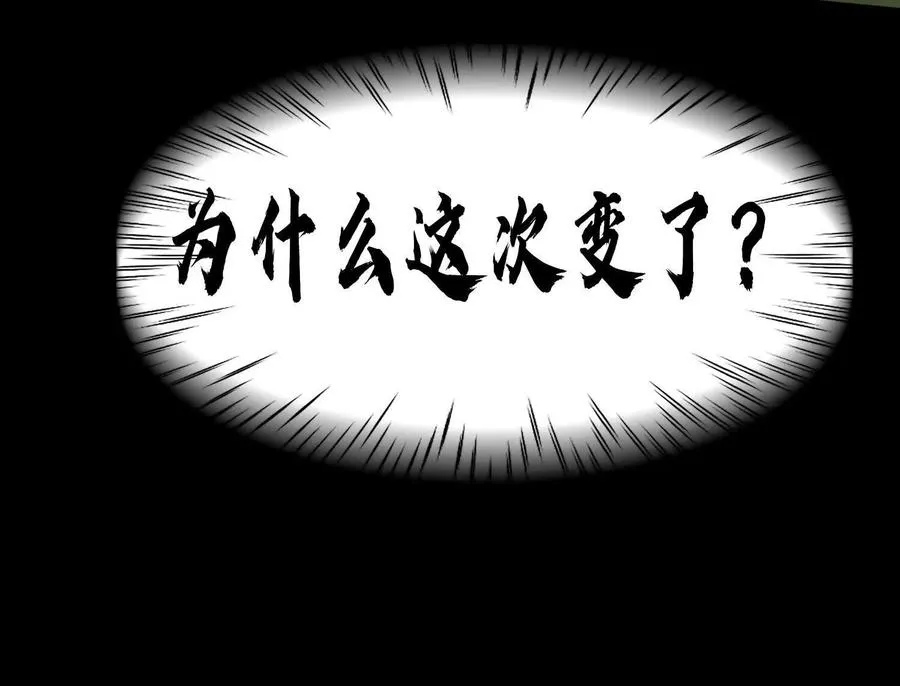 第五十七话：血瞳地狱91