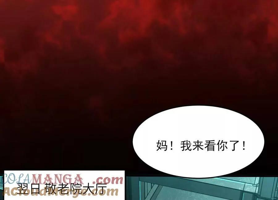 第十三话：屠杀开始84