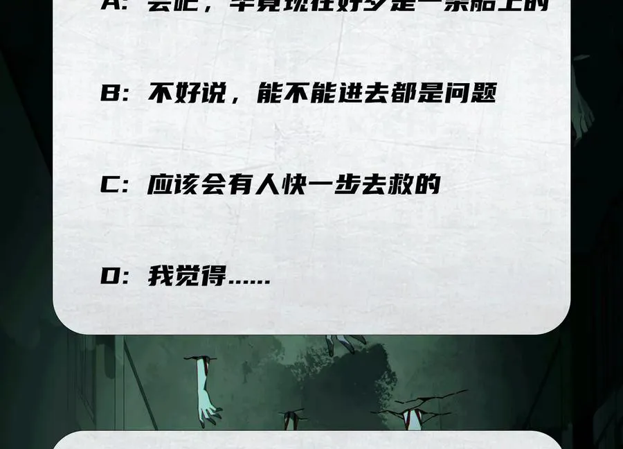 第五十九话：死亡列车！114