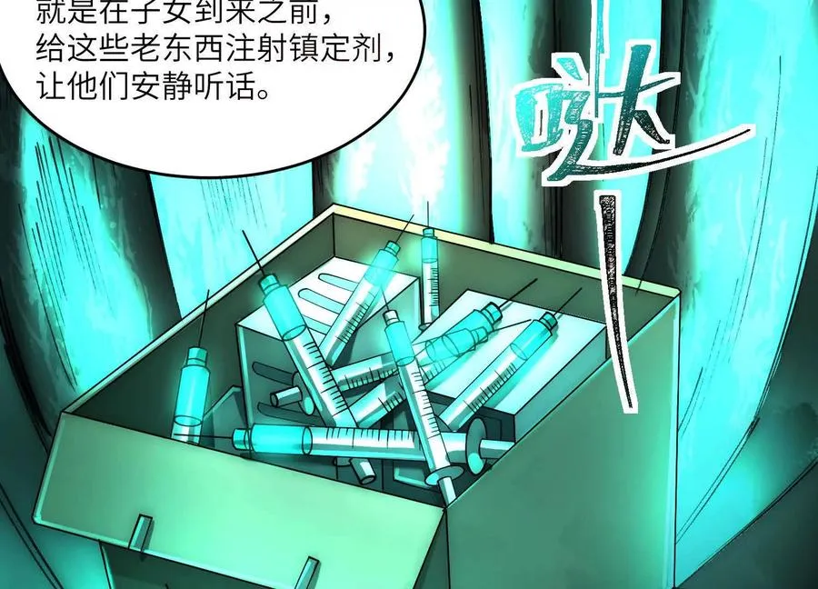 第十二话：活着的人太多了77
