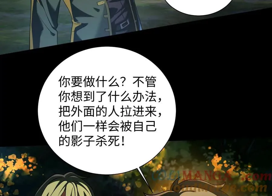 第四十三话：致命闭环100