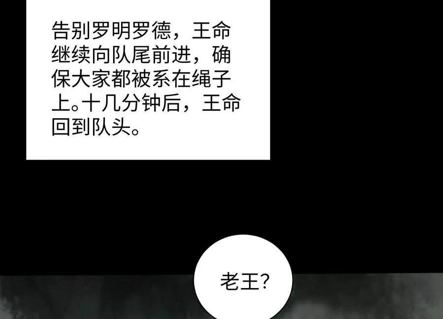 第四十五话：迷雾之下49