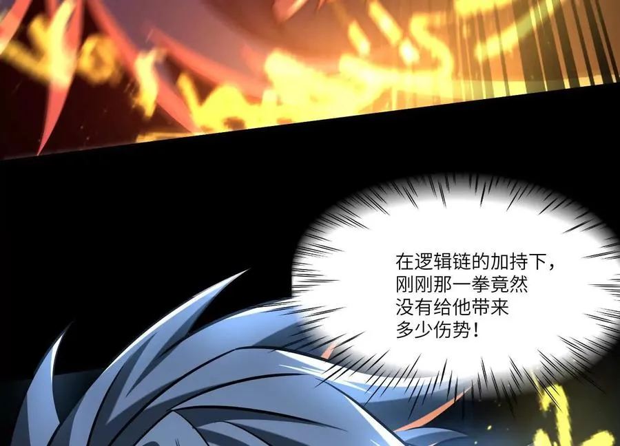 第五十五话：三重强化15