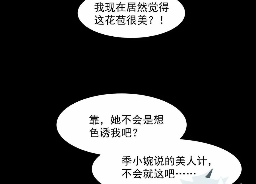 第三十六话：强化恶灵！115