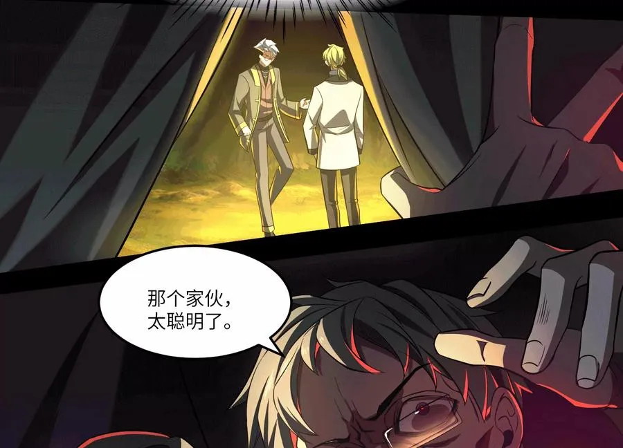第五十二话：又有内鬼？23