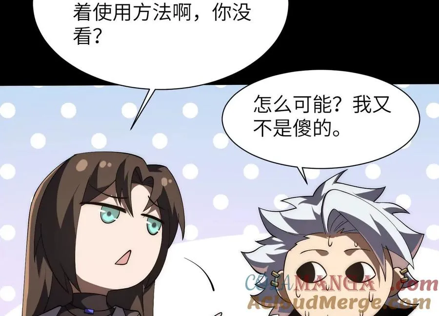第三十九话：神赐者！72