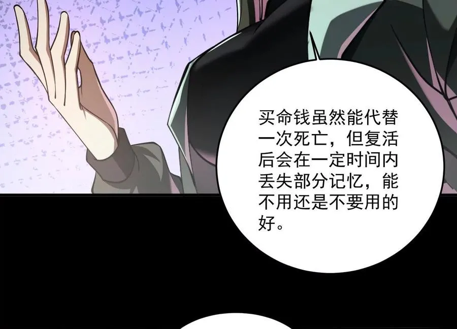 第四十一话：队友来了！82
