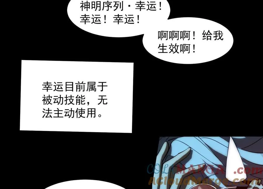 第二十四话：百鬼夜行！84