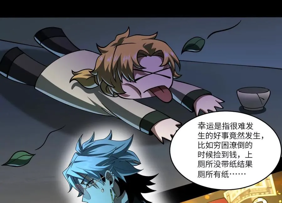 第四十八话：轮到你们了19