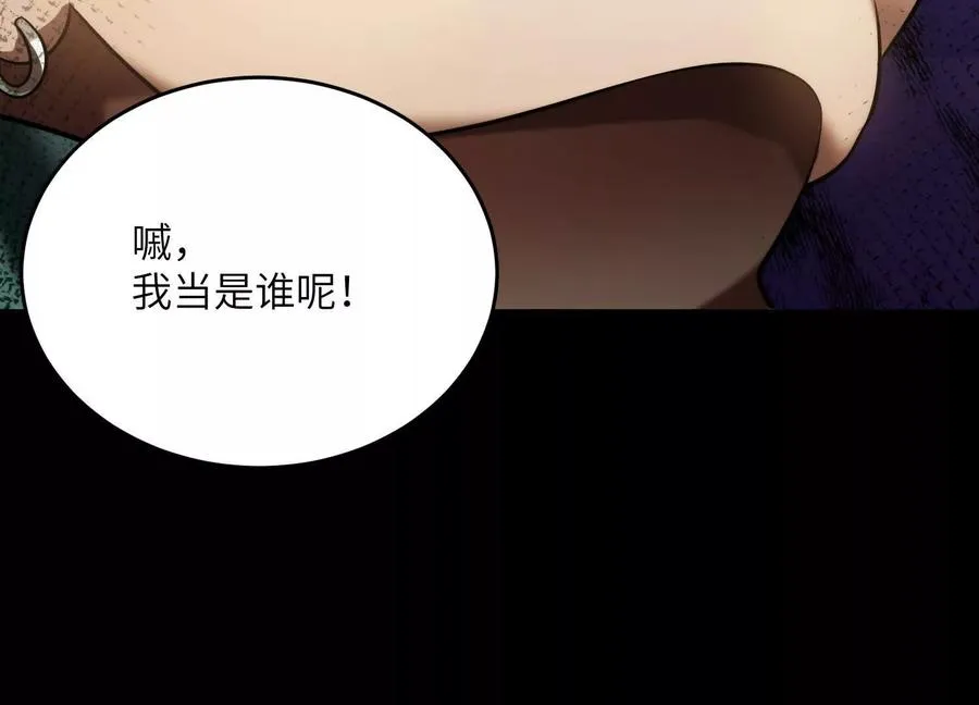 第十七话：不跑？那你们完了！55