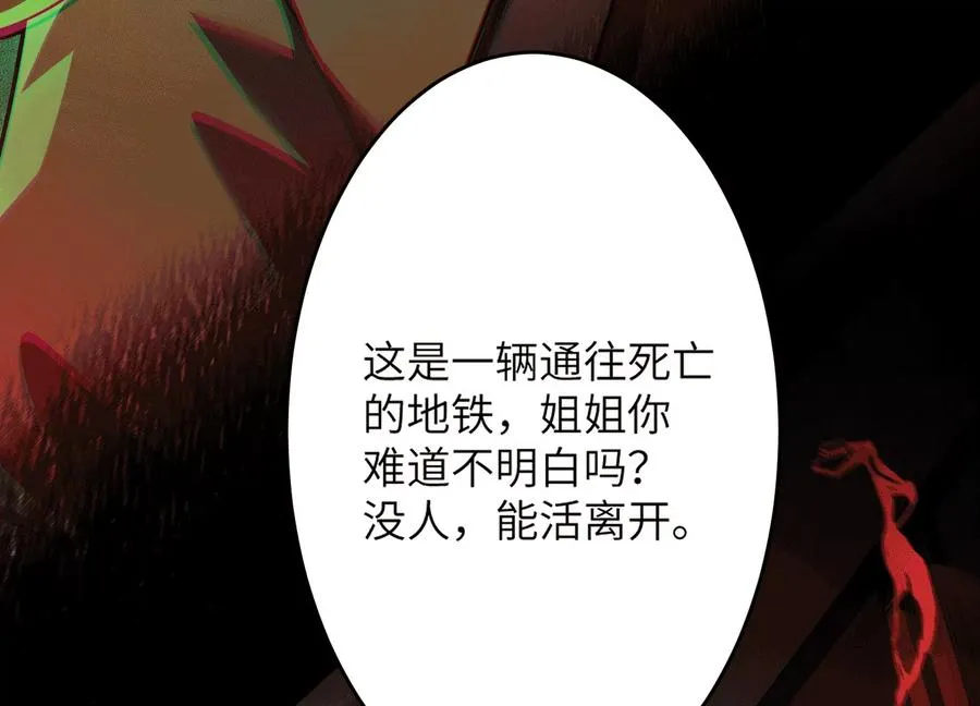 第五十九话：死亡列车！109