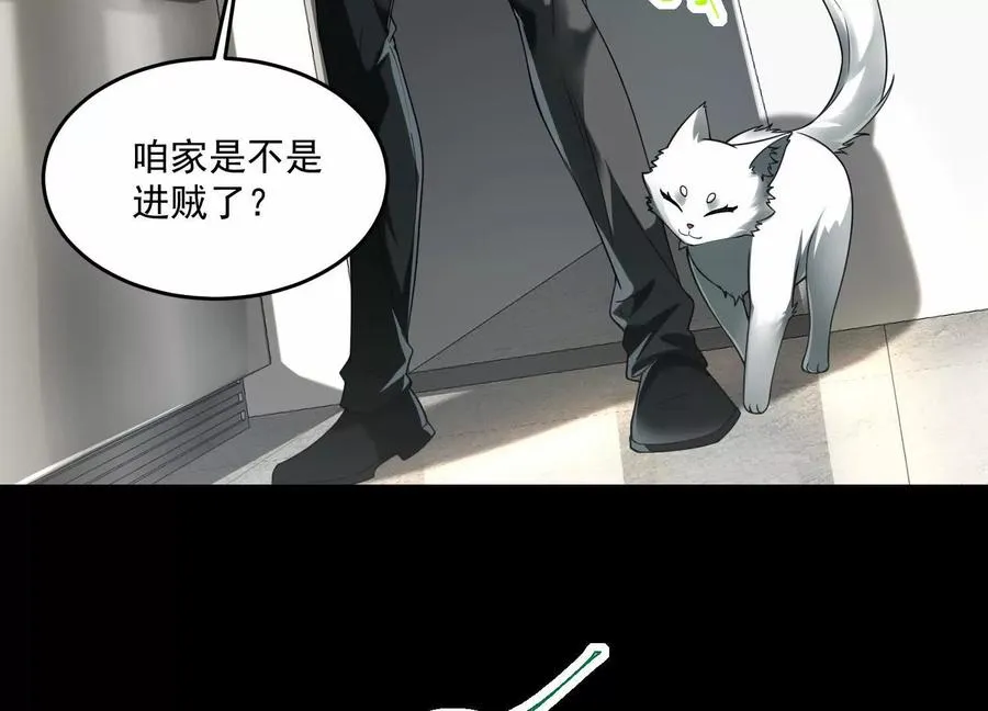 第六十三话：又见祝瑶85