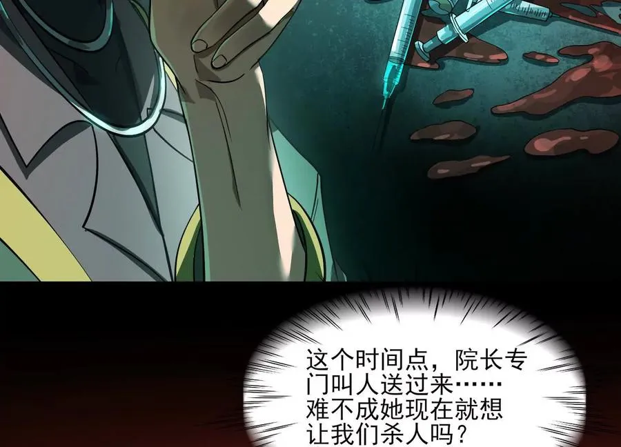 第十话：哥，你是做什么的？69
