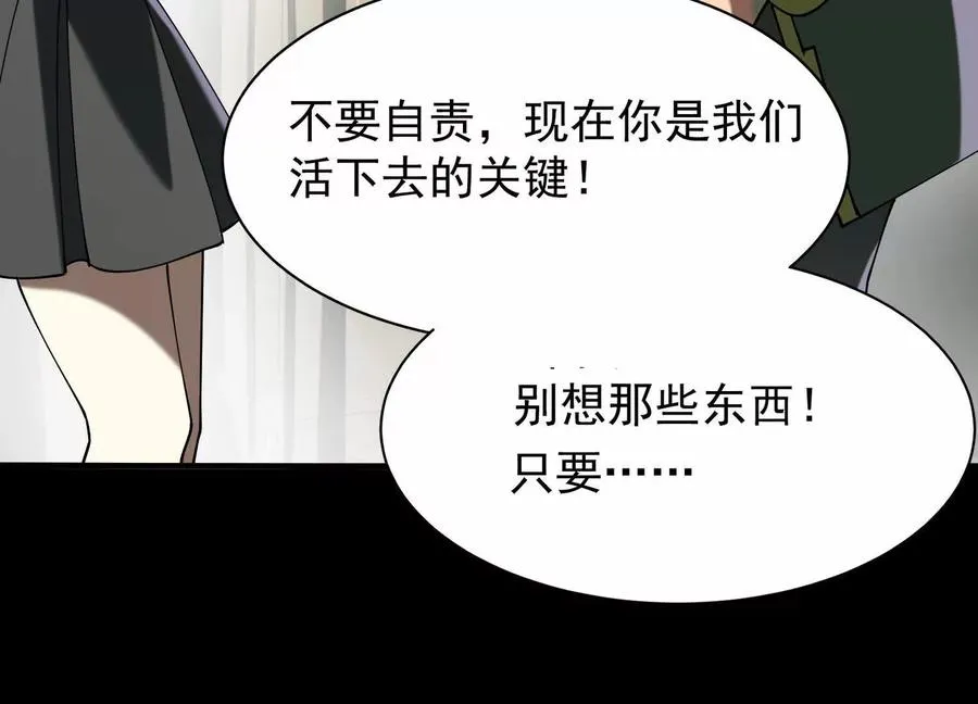 第二十七话：内鬼是她83