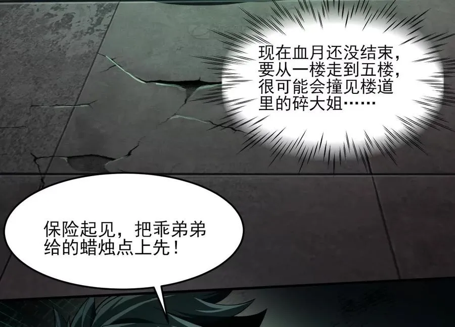 第十话：哥，你是做什么的？109
