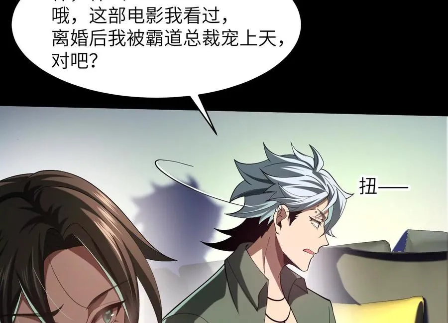 第三十四话：美人计？！26