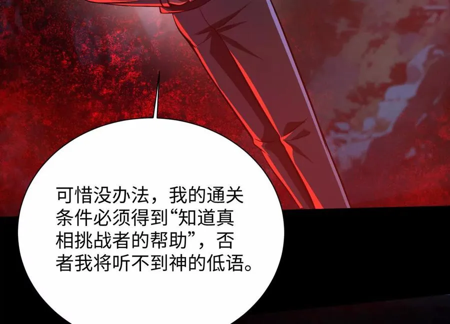 第五十六话：你，有罪！47