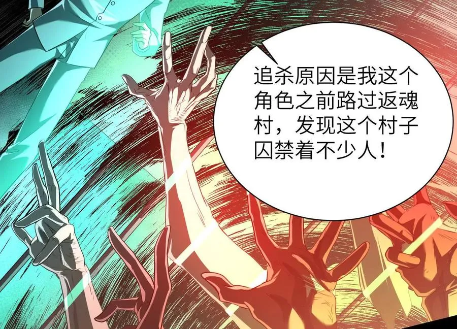 第四十四话：返魂村66
